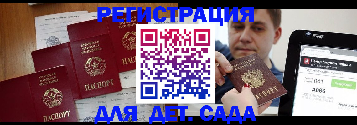 прописка 2025 в Зверево