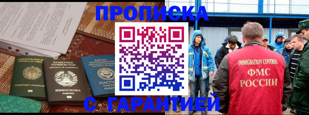 прописка в квартире в Зверево